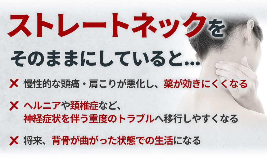 そのままにしていると